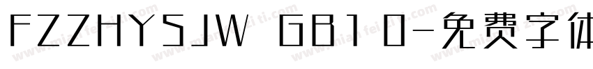 FZZHYSJW  GB1 0字体转换